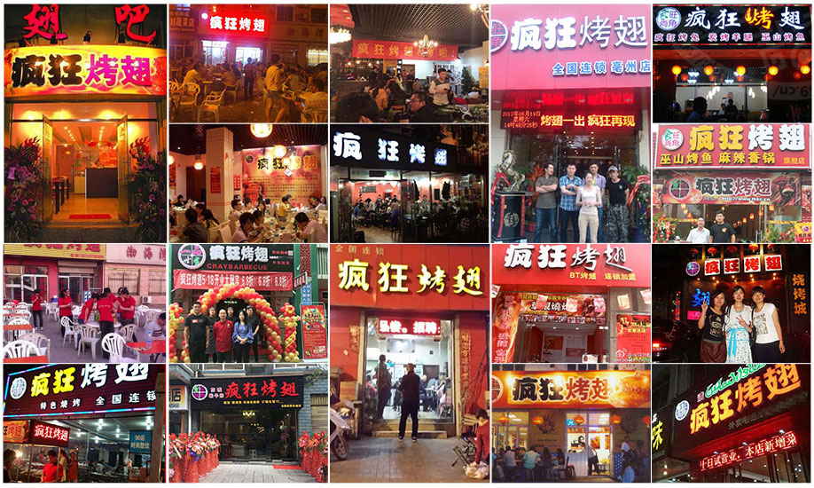田林烧烤加盟,学烧烤技术,开烧烤店多少钱